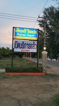 Piarnsri Resort Ban Chak Lao Εξωτερικό φωτογραφία